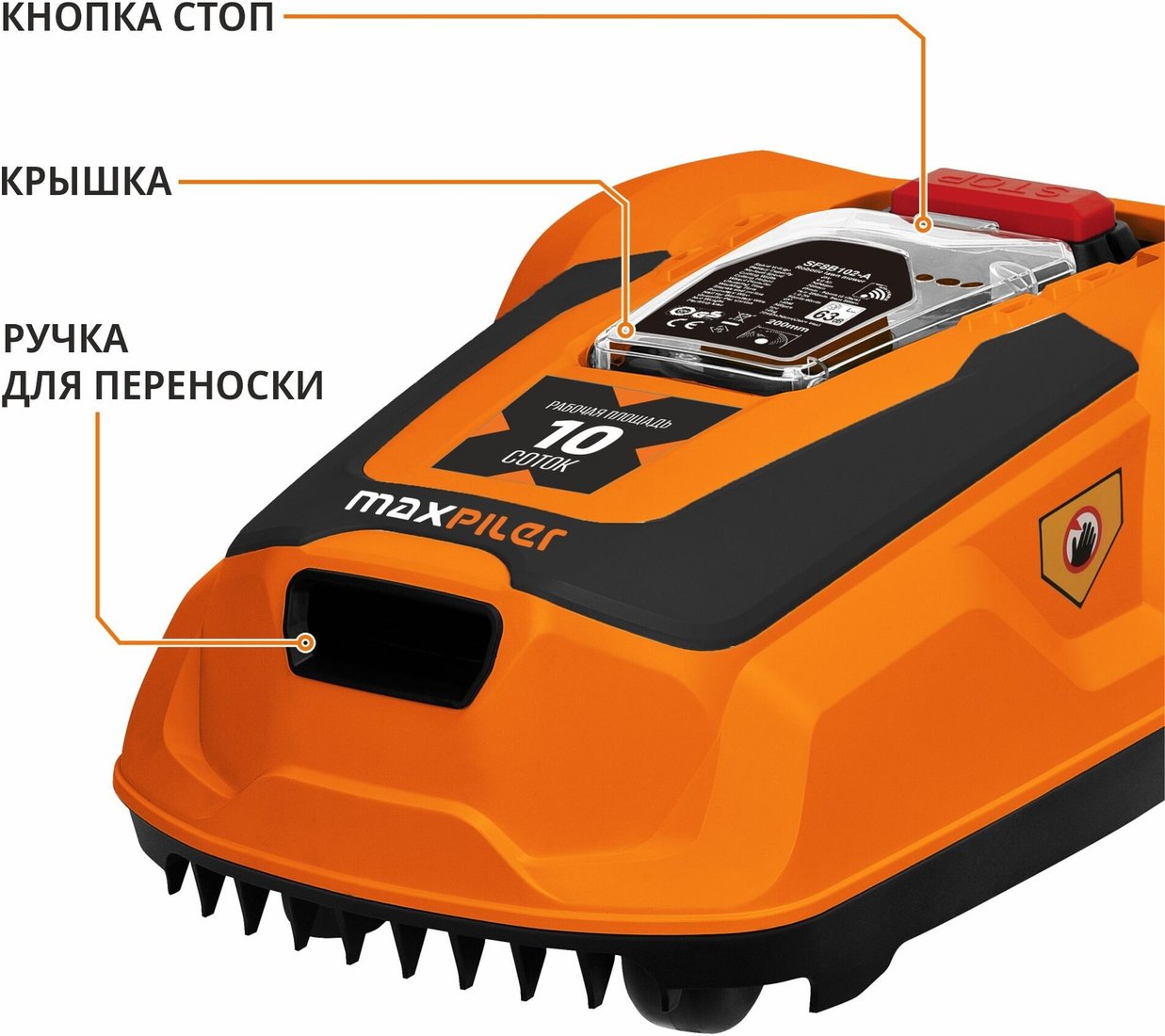 Газонокосилка-робот MaxPiler MLMR-1000W