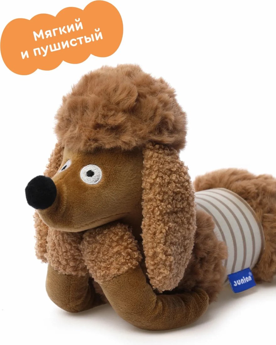 Классическая игрушка Junion Пудель Жак-Жак из Плюшвиля AKGY0409M