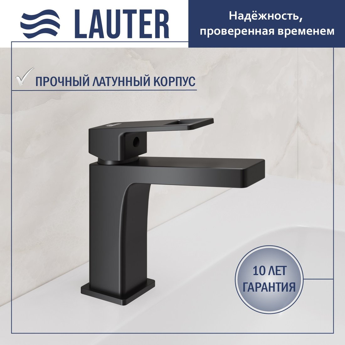 Умывальник Lauter 21675 + Cascade 21СК655BS с сифоном 21635B (черный матовый)