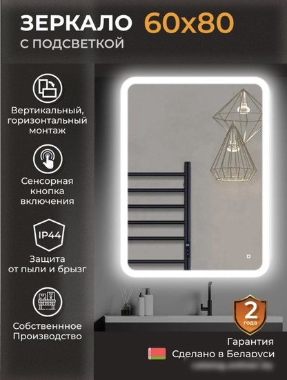 eMZe Led Front Smart 60x80 LED.FRONT.60.80.4K (с фронтальное подсветкой)