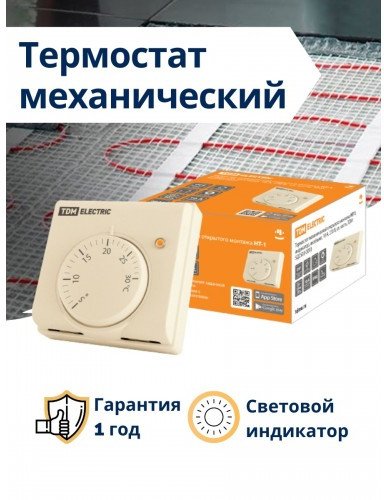 Терморегулятор TDM Electric SQ2503-0010
