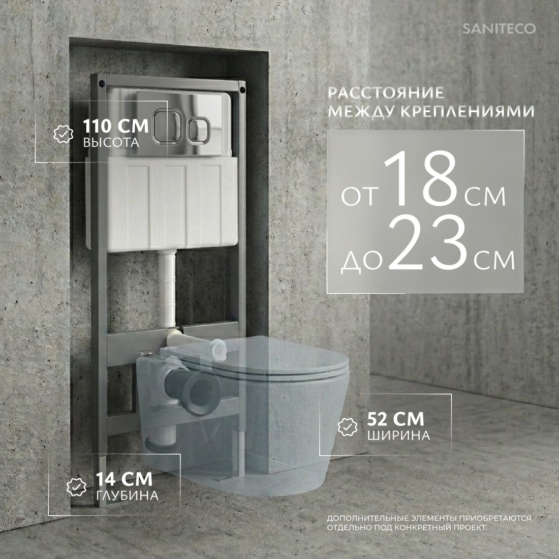 Инсталляция для унитаза Saniteco 501 + K02-SG (с кнопкой, хром глянцевый)