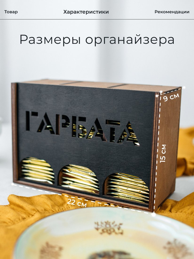 Органайзер для хранения ОМурМебель Гарбата вертикальный с резкой (черный)