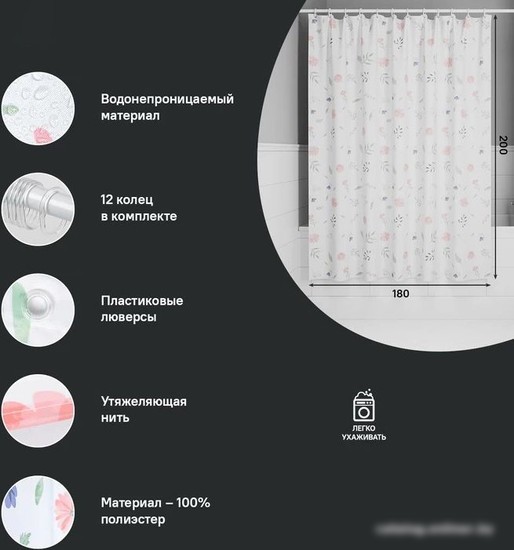 Шторка-занавеска для ванны IDDIS BF01P18i11