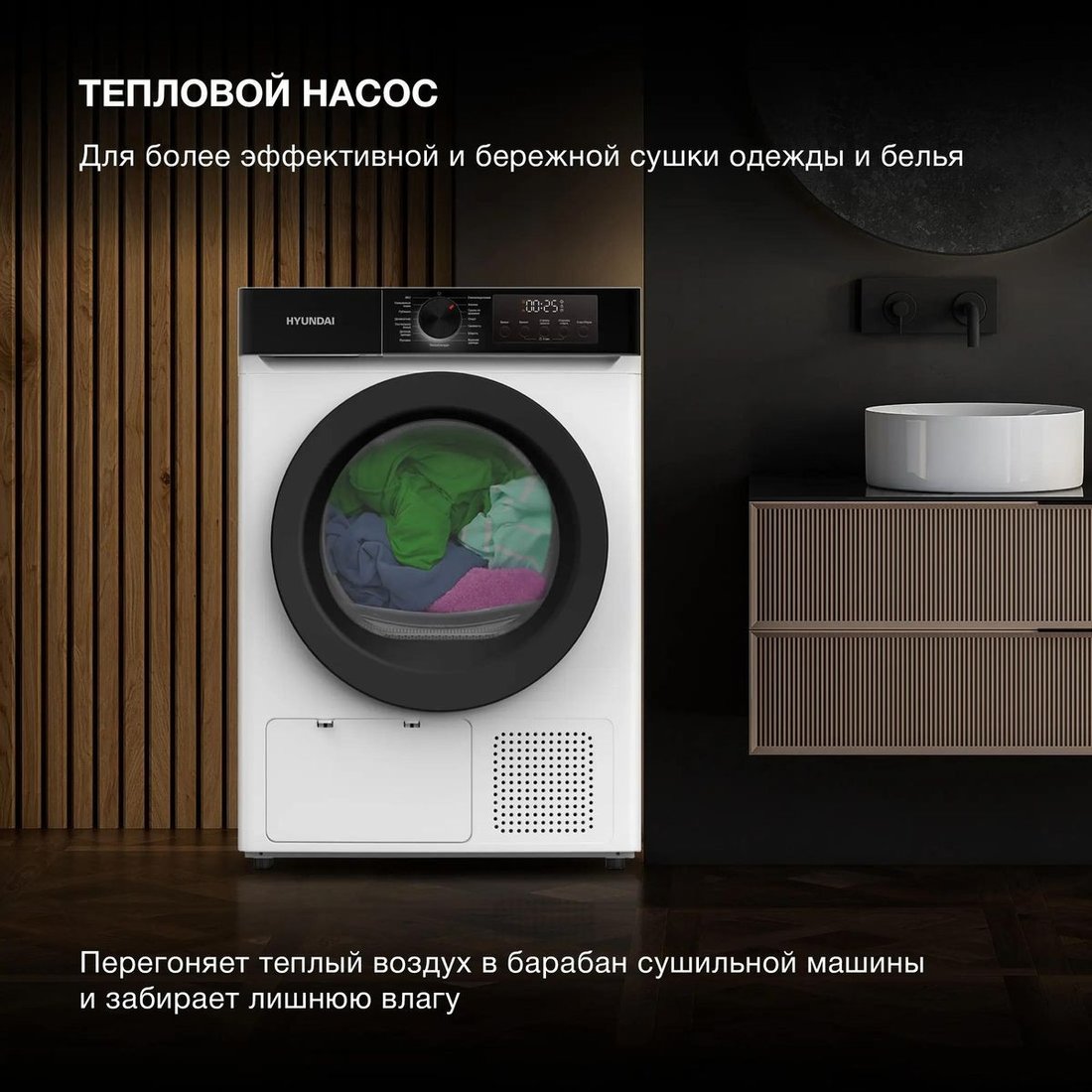 Сушильная машина Hyundai DFE9415