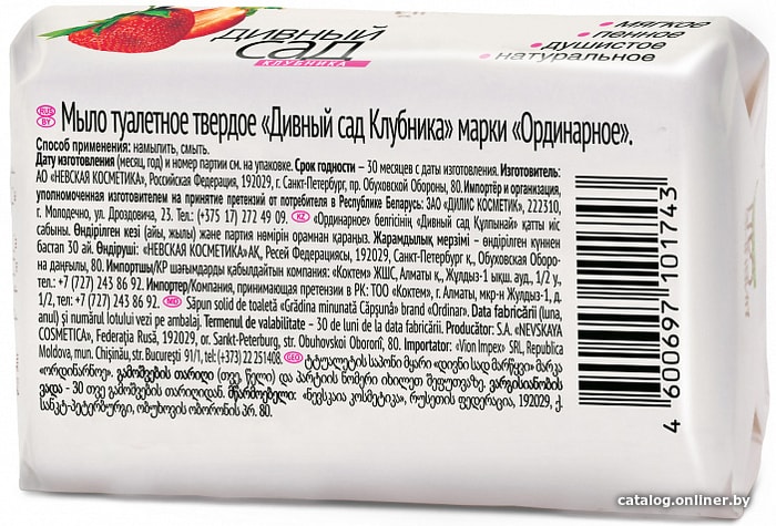 Косметика по уходу за телом Невская косметика Ординарное Клубника 90 г
