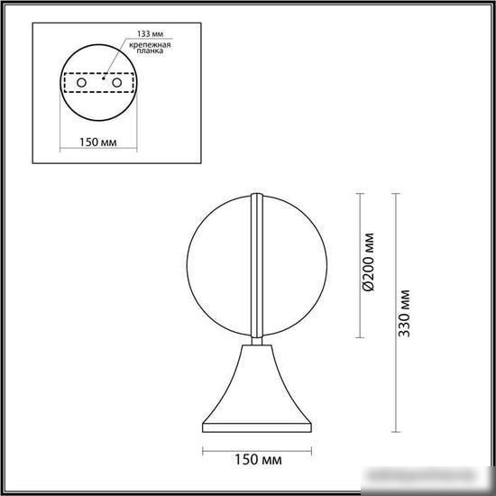 Odeon Light Lomeo 4832/1A