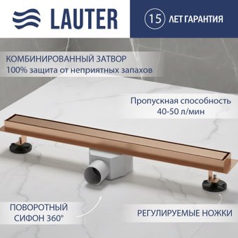 Трап/канал Lauter 210364-1-QGRG 600x55 (розовое золото)
