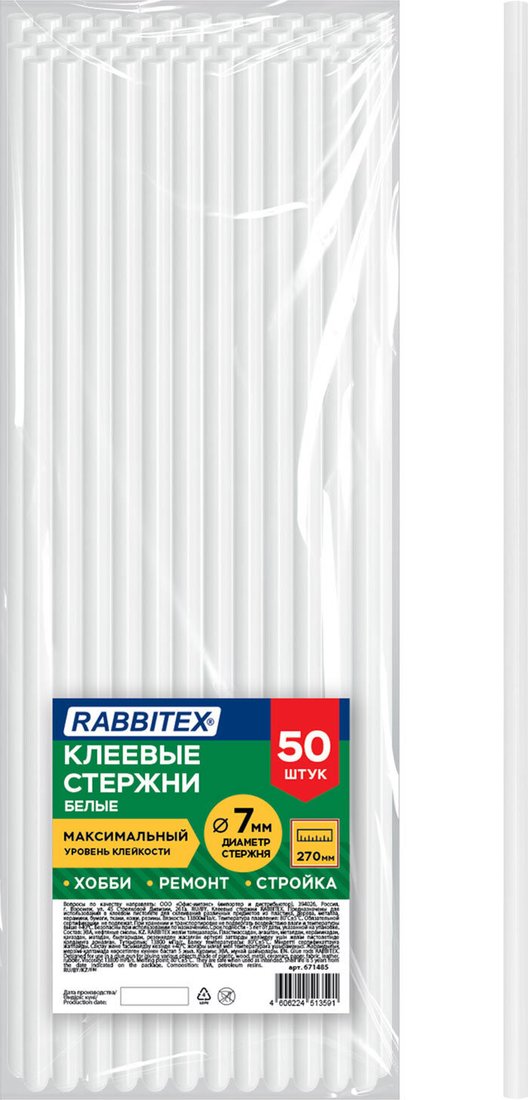 Кладочный состав универсальный Rabbitex 671485 (50 шт)
