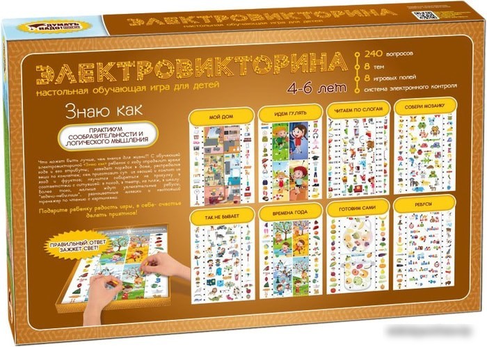 Настольная игра Десятое королевство Знаю как