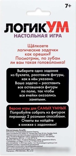 Настольная игра Лас Играс ЛогикУМ 105 заданий 4051806