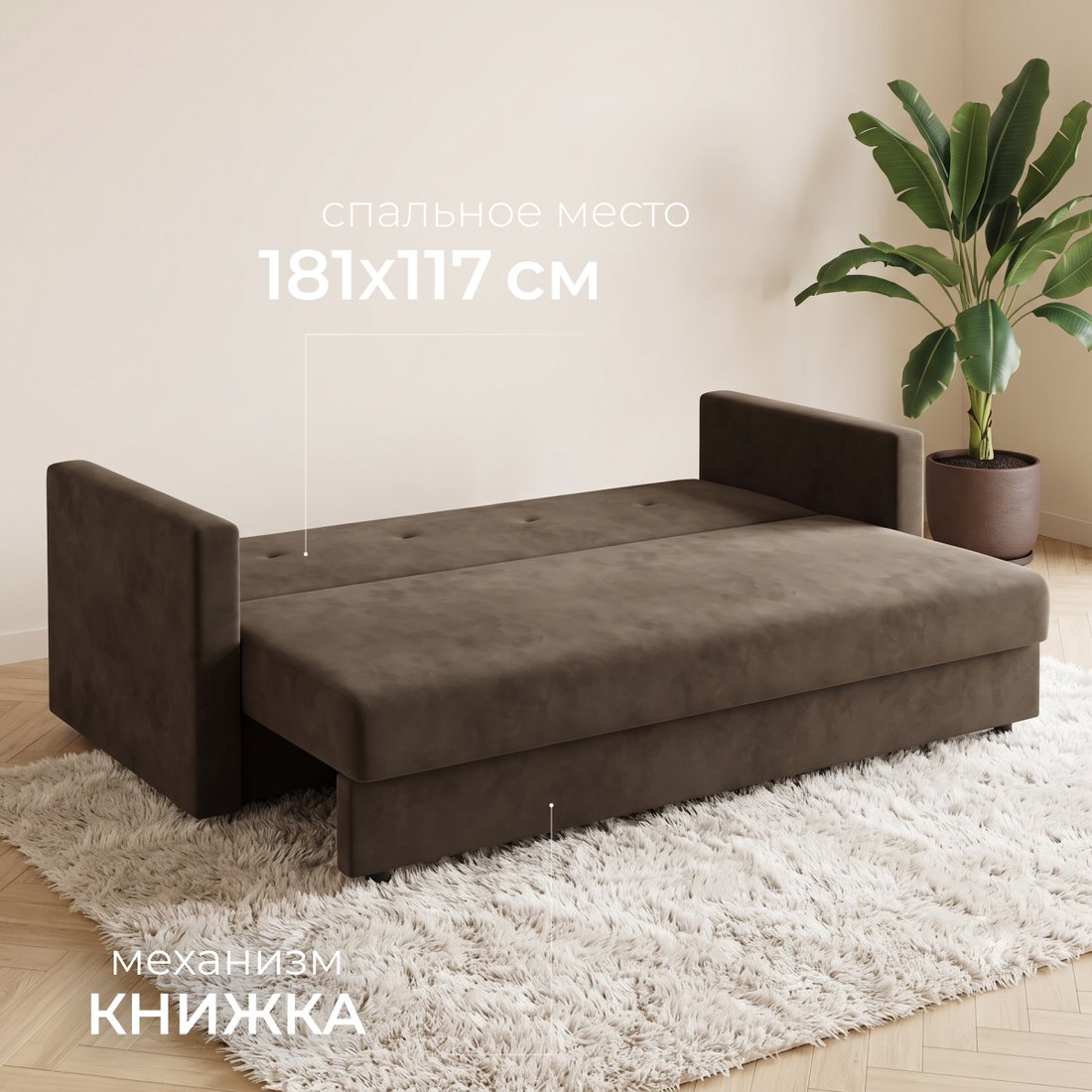 Диван Mio Tesoro Номан (велюр, коричневый)