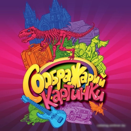 Настольная игра Мир Хобби Соображарий: Картинки
