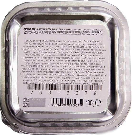 Сухой корм для собак Monge Fresh с говядиной, ламистер (100 г)
