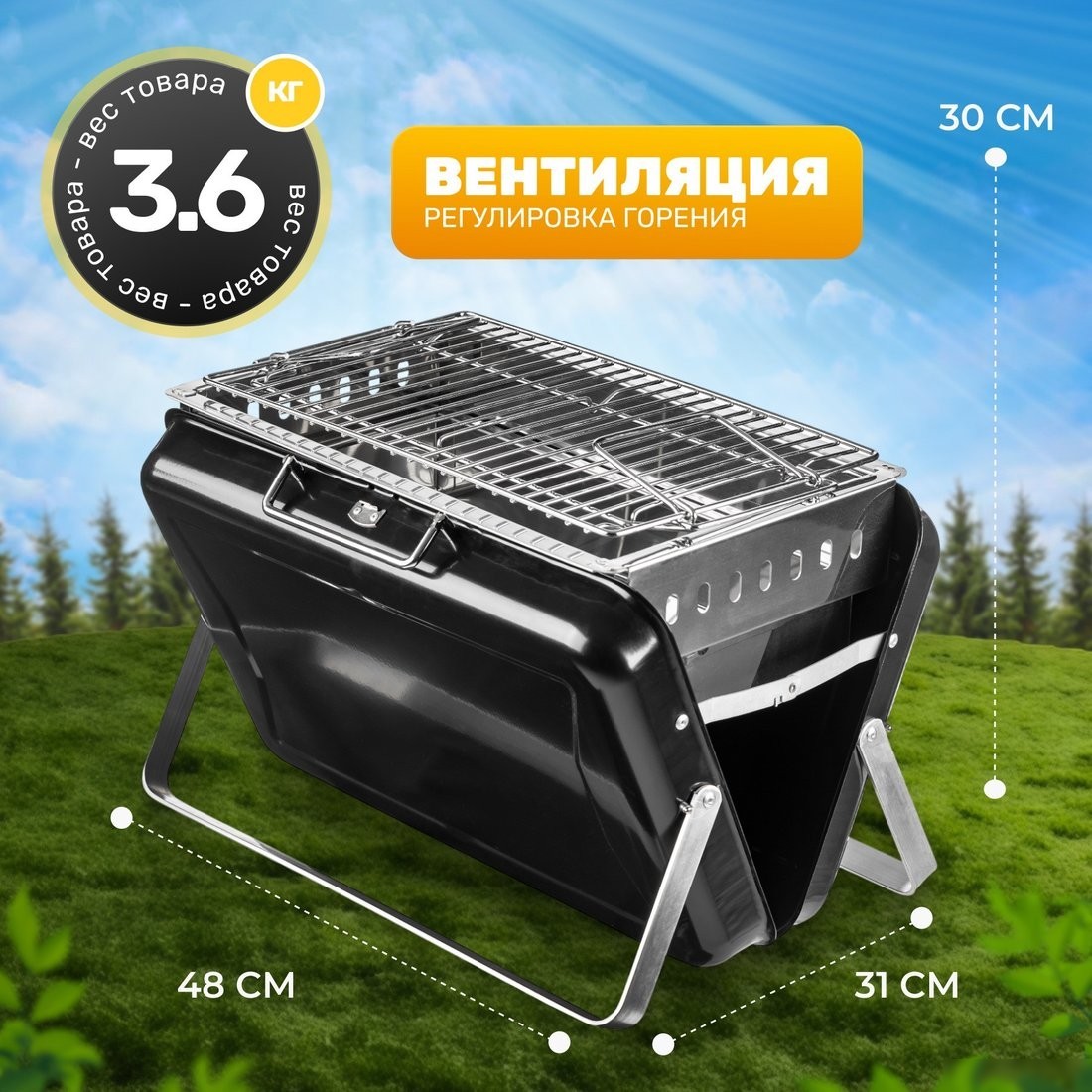 Гриль Sundays KY3421