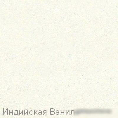 Кухонная мойка Zigmund & Shtain Kreis 480 (индийская ваниль)