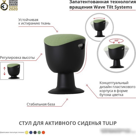 Офисный стул Chair Meister Tulip (черный пластик, зеленый)