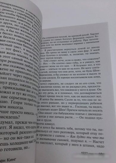 Книга издательства АСТ. Тьма, – и больше ничего 9785171517786 (Кинг С.)