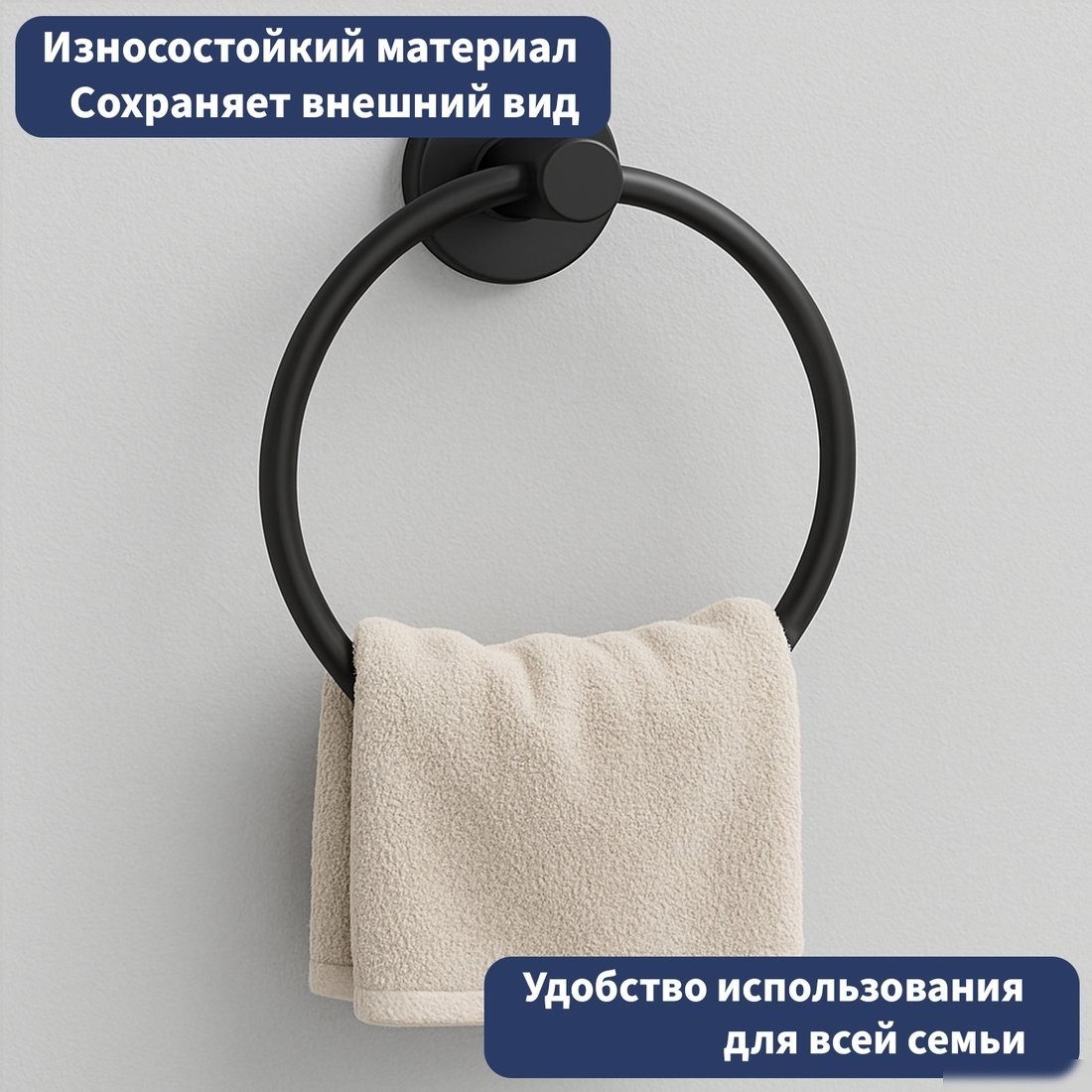 Держатель для полотенца Lauter 21TS2018 (Matt Black)