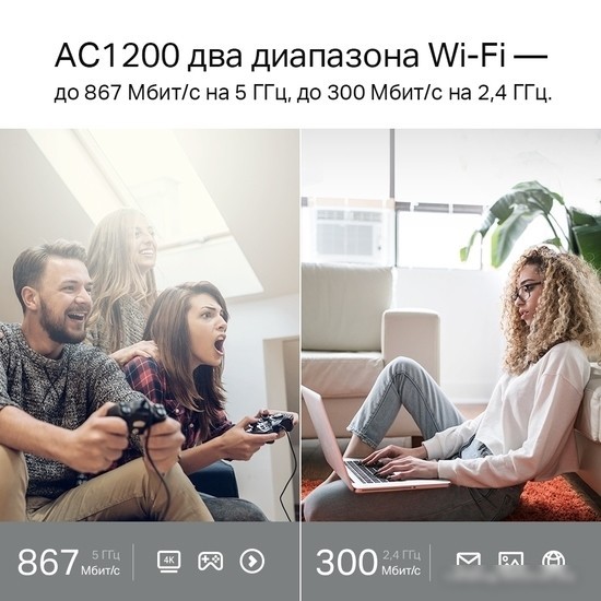Wi-Fi роутер TP-Link Archer C50 V6