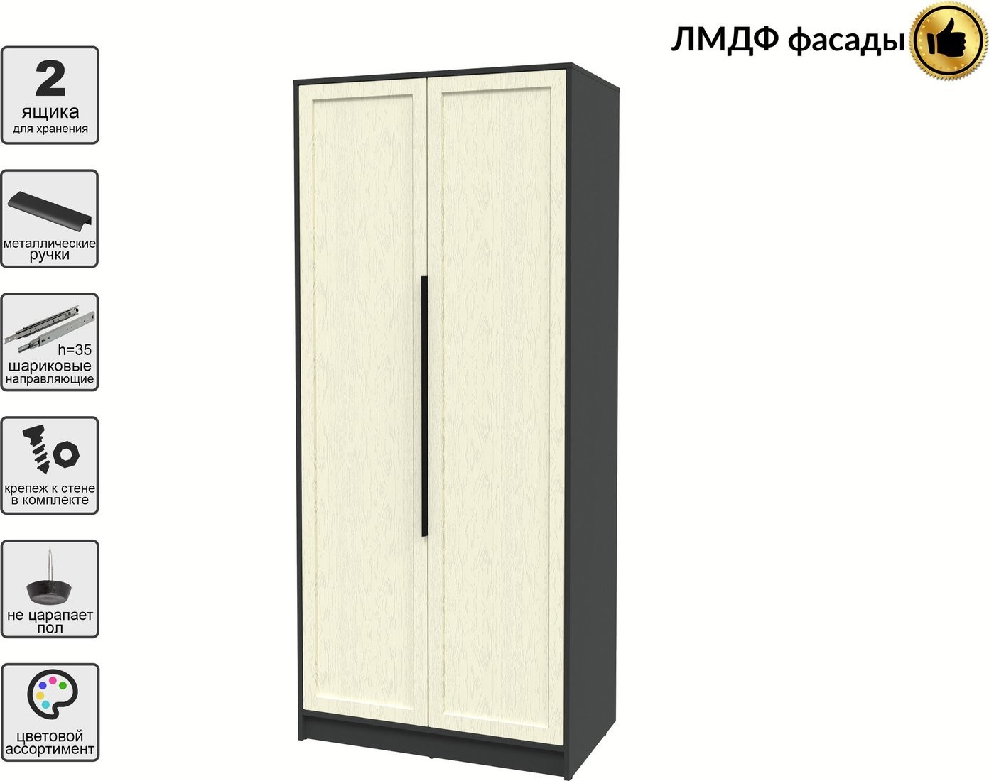 Шкаф распашной Интерлиния Концепт Тренд КТ-Ш2 (антрацит/дуб снежный)