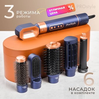 Фен-стайлер PROstyle MK-327B (синий)