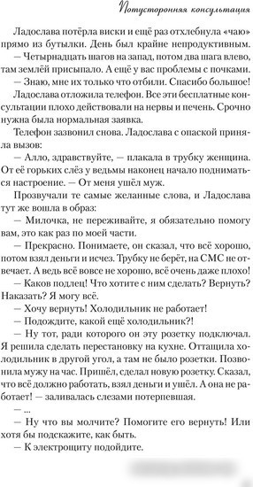 Книга издательства АСТ. До мурашек (Райн А.)