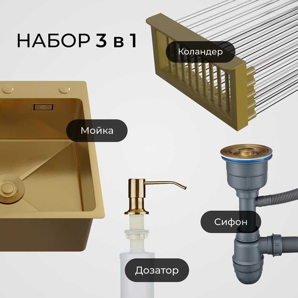 Кухонная мойка РМС MR-6050G (с корзиной и дозатором)