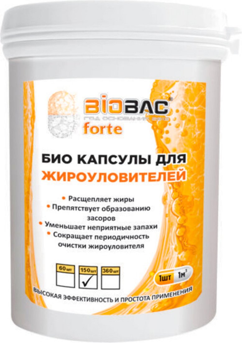 Средство для разложения жиров BioBac для жироуловителей BF-J1/150 (150 капсул)