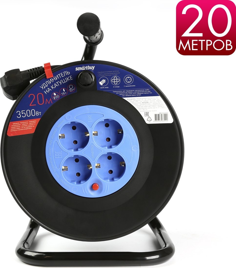 Удлинитель на катушке SmartBuy SBE-16-4-20-Z
