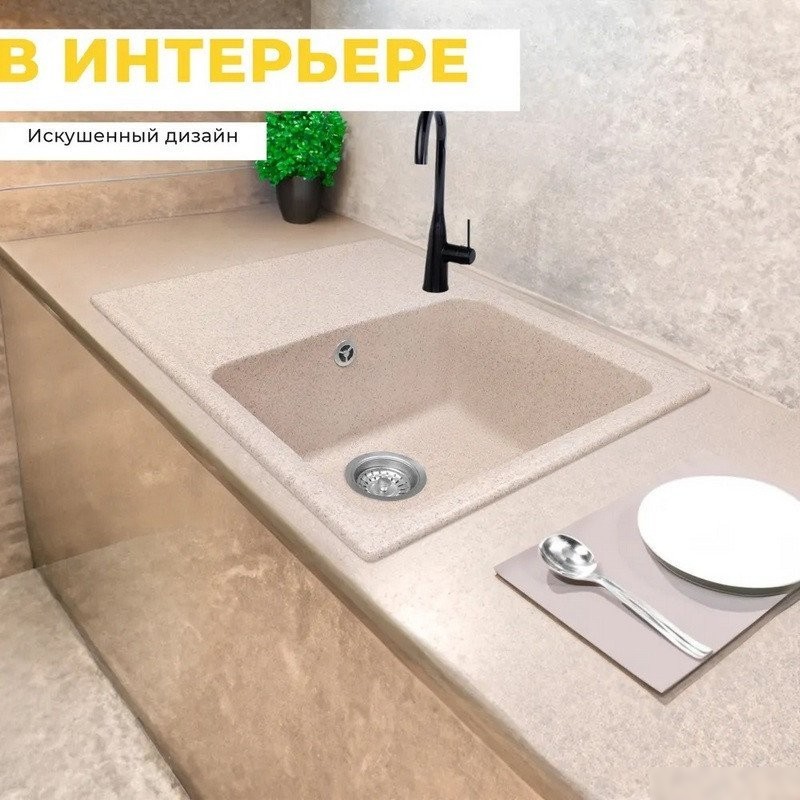Кухонная мойка Granrus GR-615 (песочный)