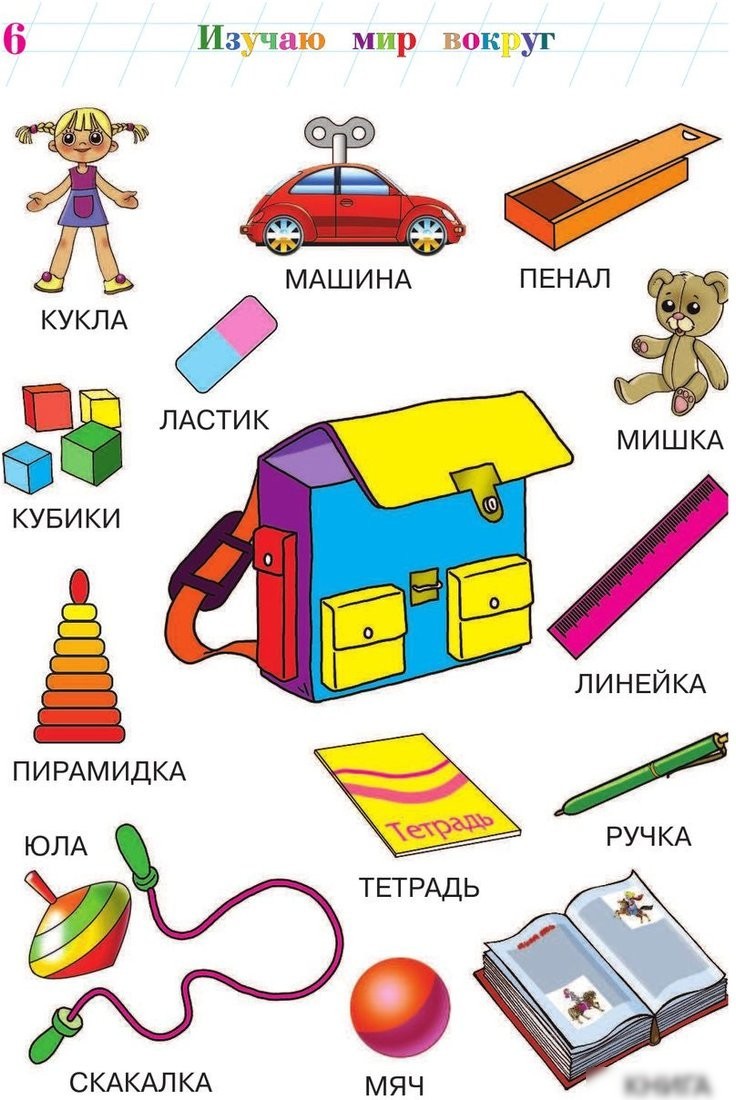 Учебное пособие издательства Эксмо. Изучаю мир вокруг: для детей 5-6 лет (Егупова В.А.)