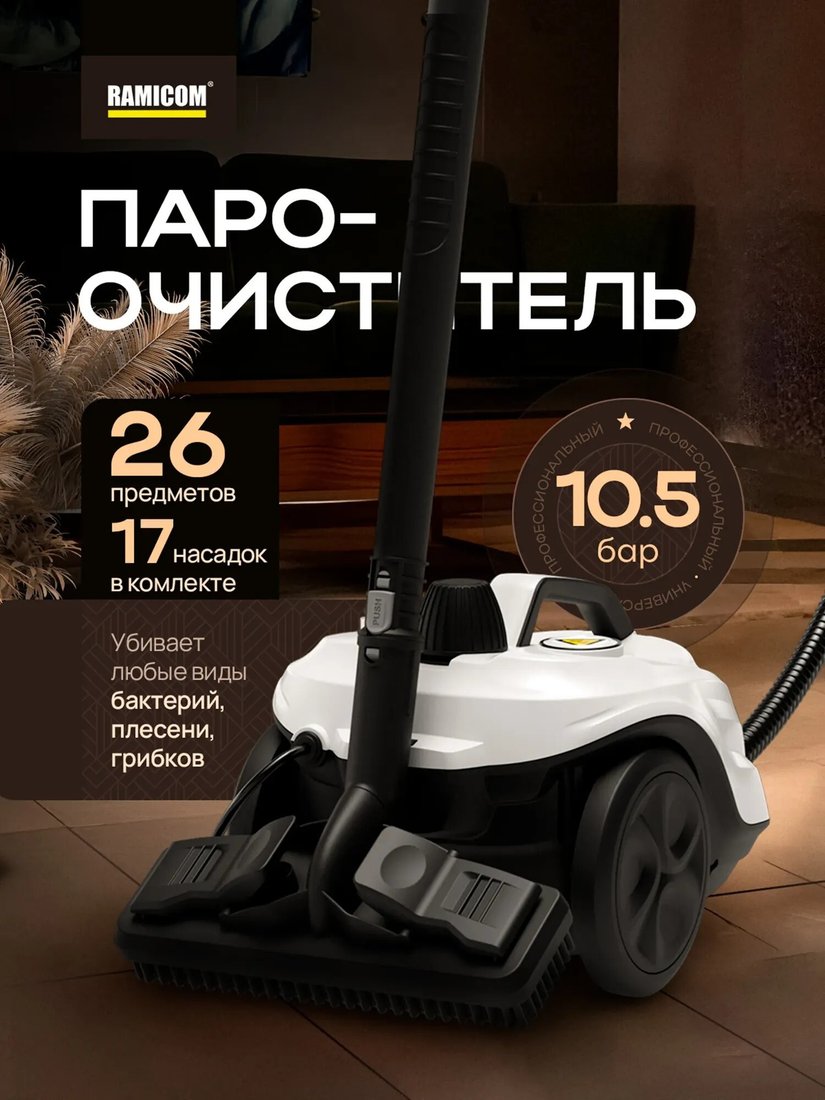 Пароочиститель Adler RSC2000