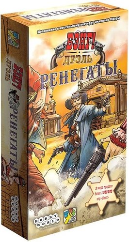 Настольная игра Мир Хобби Бэнг! Дуэль Ренегаты 915449