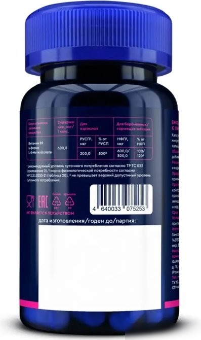 Витамин GLS Pharmaceuticals Метилфолат №60 (капсулы по 240мг)