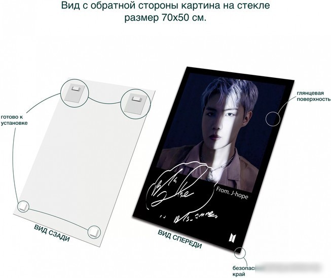 Картина Stamprint Proof. J-hope 1 ID014 (70x50)