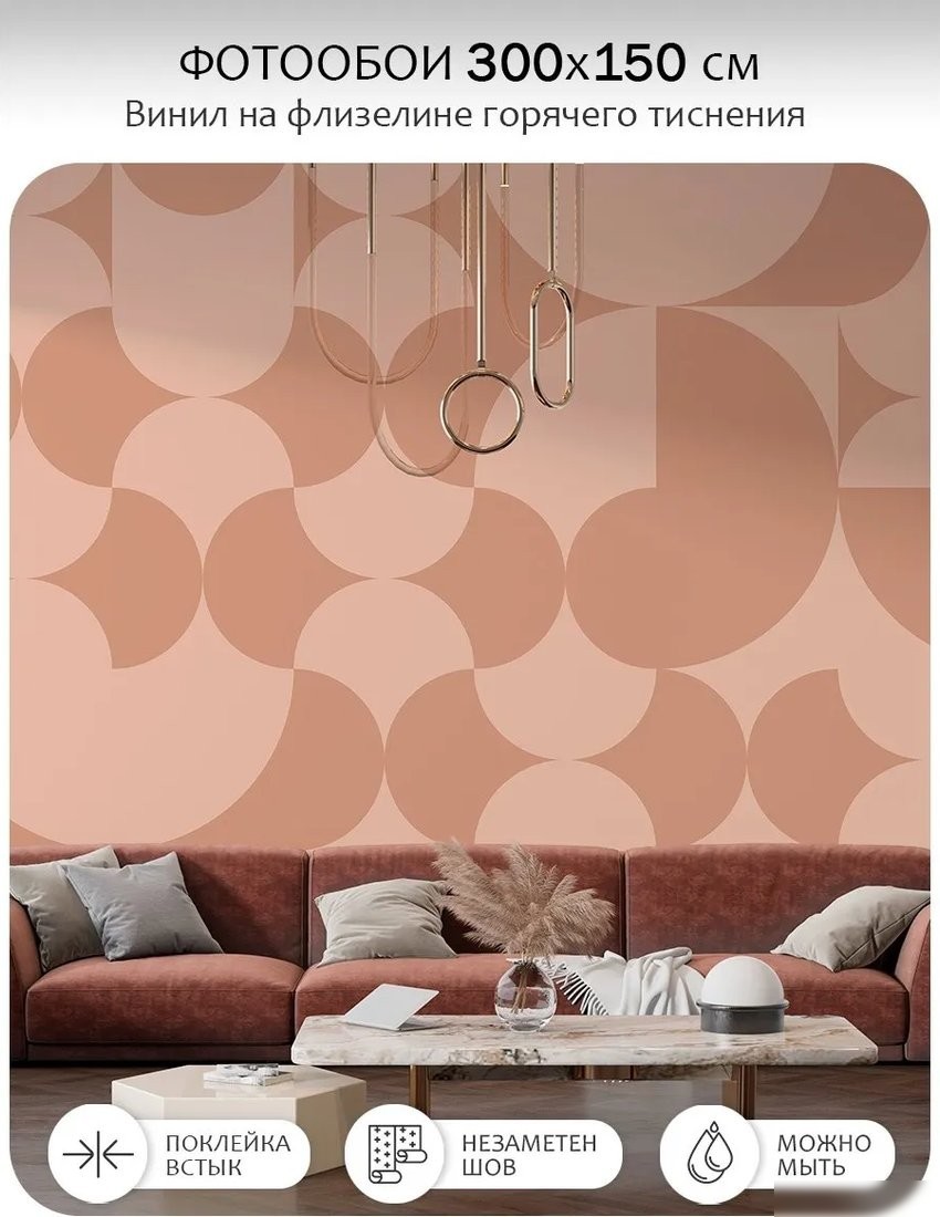 Фотообои Citydecor Scandi 6 (300x150см)
