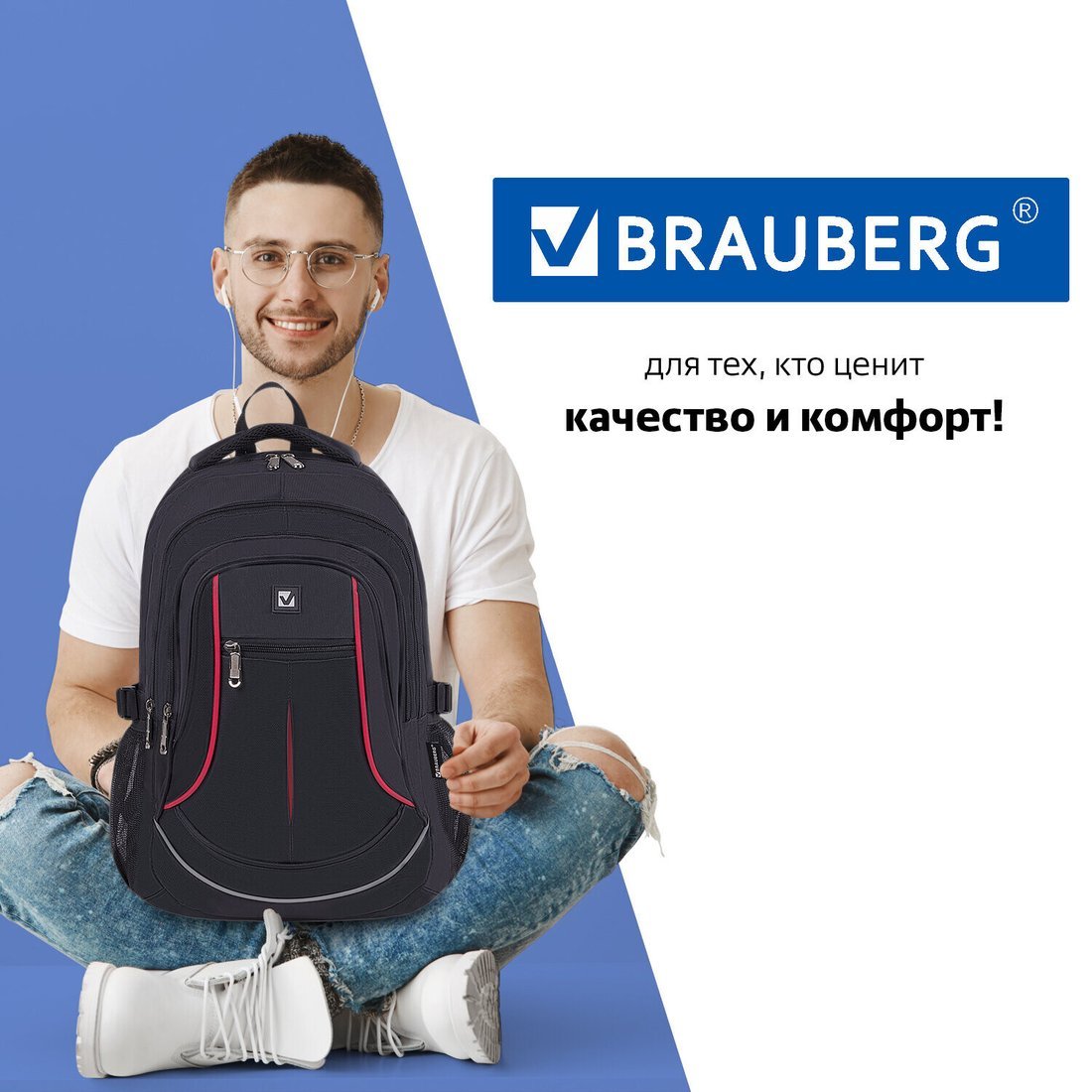 Городской рюкзак BRAUBERG High School Легенда 271651
