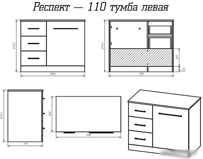 Misty Тумба под умывальник Респект 110 (левая 3 ящика) Э-Рес01110-13ЯЛ