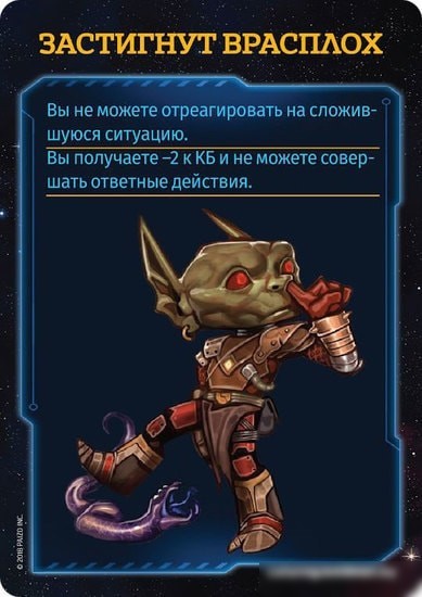 Настольная игра Мир Хобби Starfinder. Настольная ролевая игра. Карты состояний