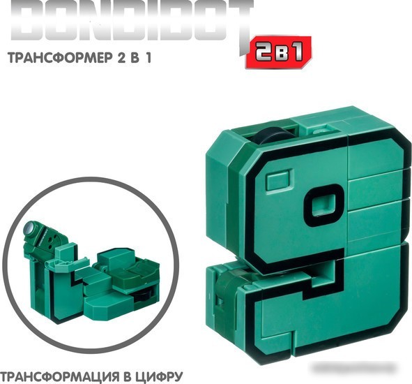 Трансформер Bondibon Bondibot Цифра 9 ВВ4357