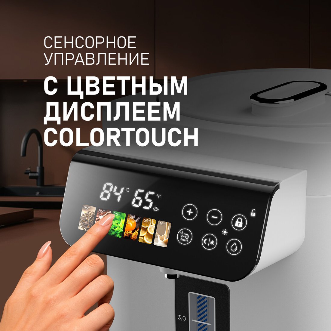 Термопот Weissgauff WWT 5020 ColorTouch DWx