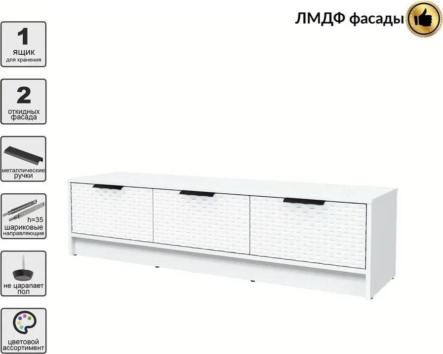 Тумба Интерлиния ТВ Концепт КТ-ТВ3-35 Техно (белый платинум/белый)