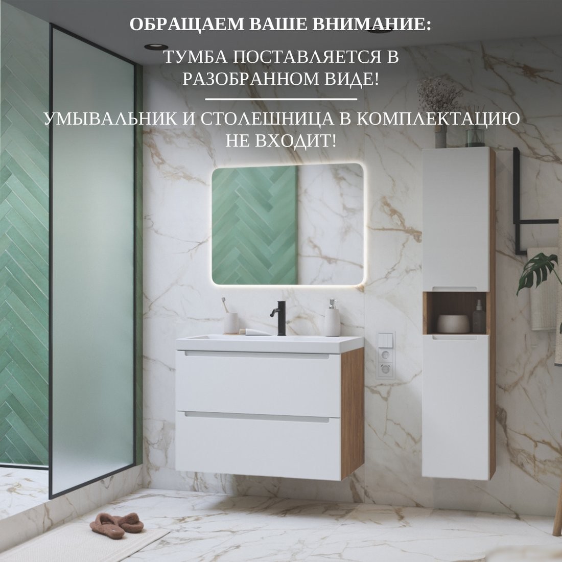 ЗОВ Тумба для ванной Дион 100 со столешницей D100LHO0M9003MKV5-T995C2 (белый матовый/дуб)