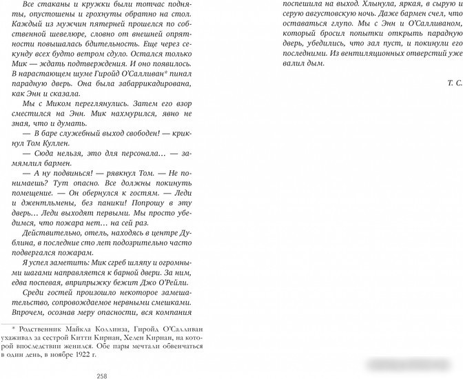 Книга издательства Clever. О чем знает ветер (Хармон Э.)