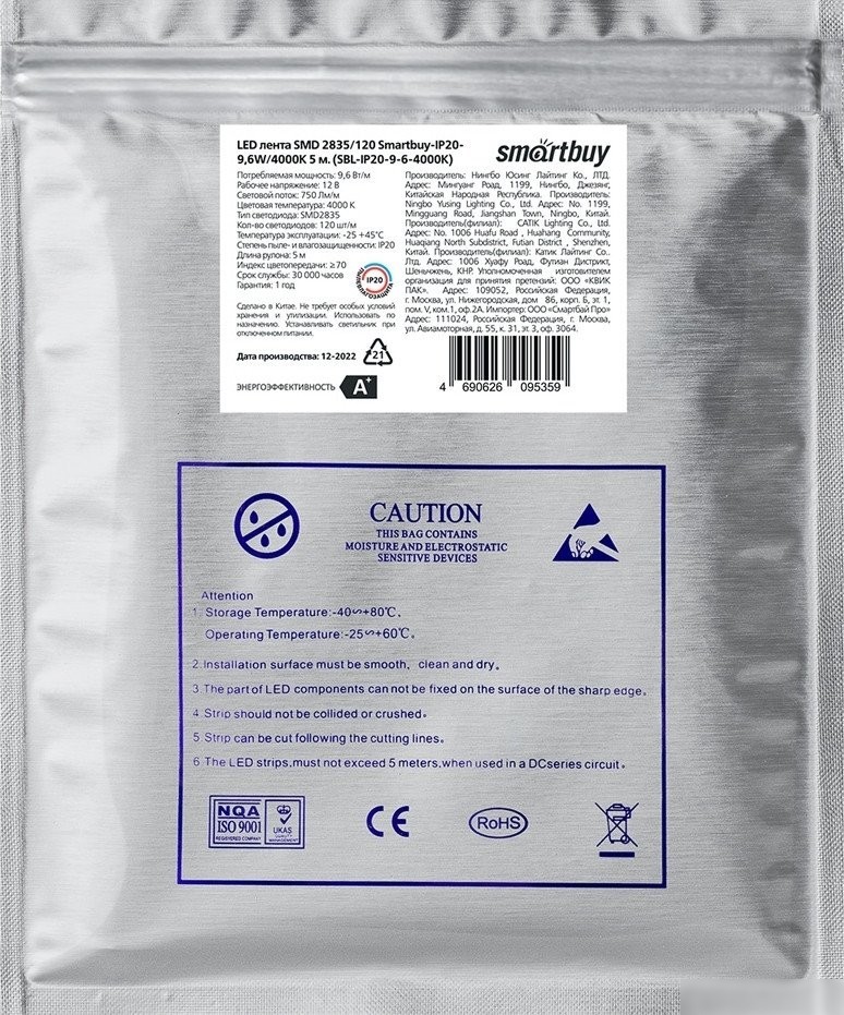 Светодиодная лента SmartBuy SBL-IP20-9-6-4000K
