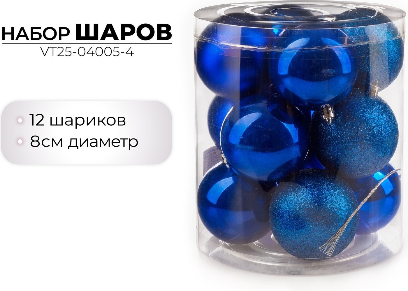 Елочная игрушка Ausini VT25-04005-4 (синий, 12 шт)
