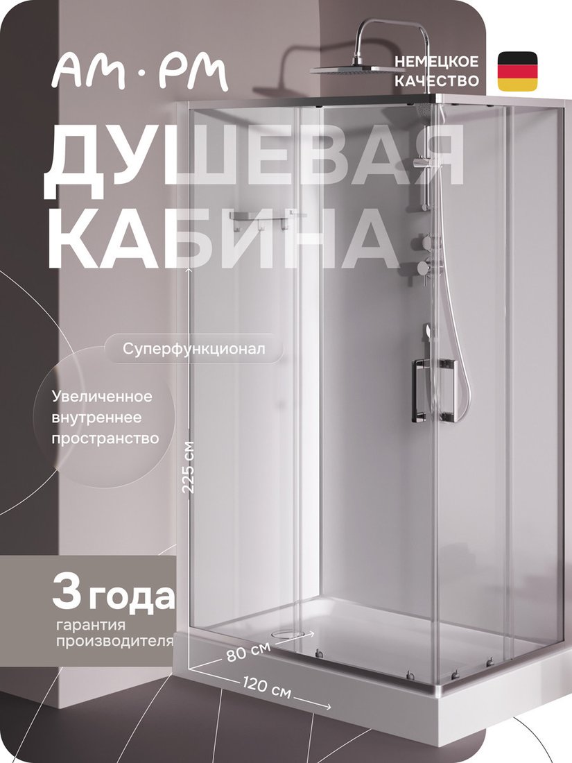 Душевая кабина AM.PM Above 120x80 W9XC-403-12080MT (хром матовый/прозрачное стекло)