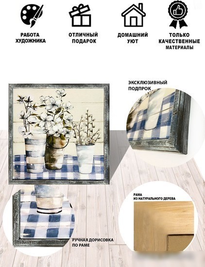 Картина Декарт 8Л3392