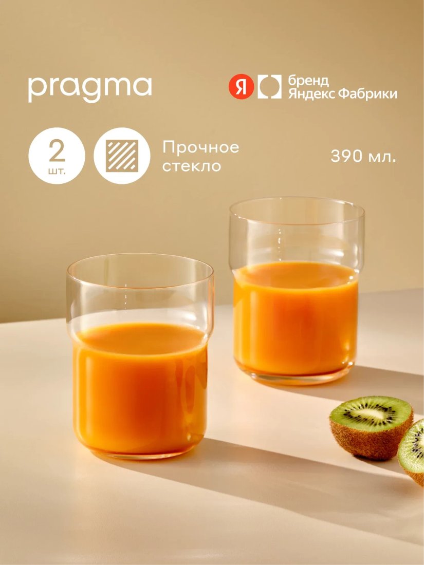 Набор стаканов для коктейлей Pragma Molma DTT240112-1 (2шт)